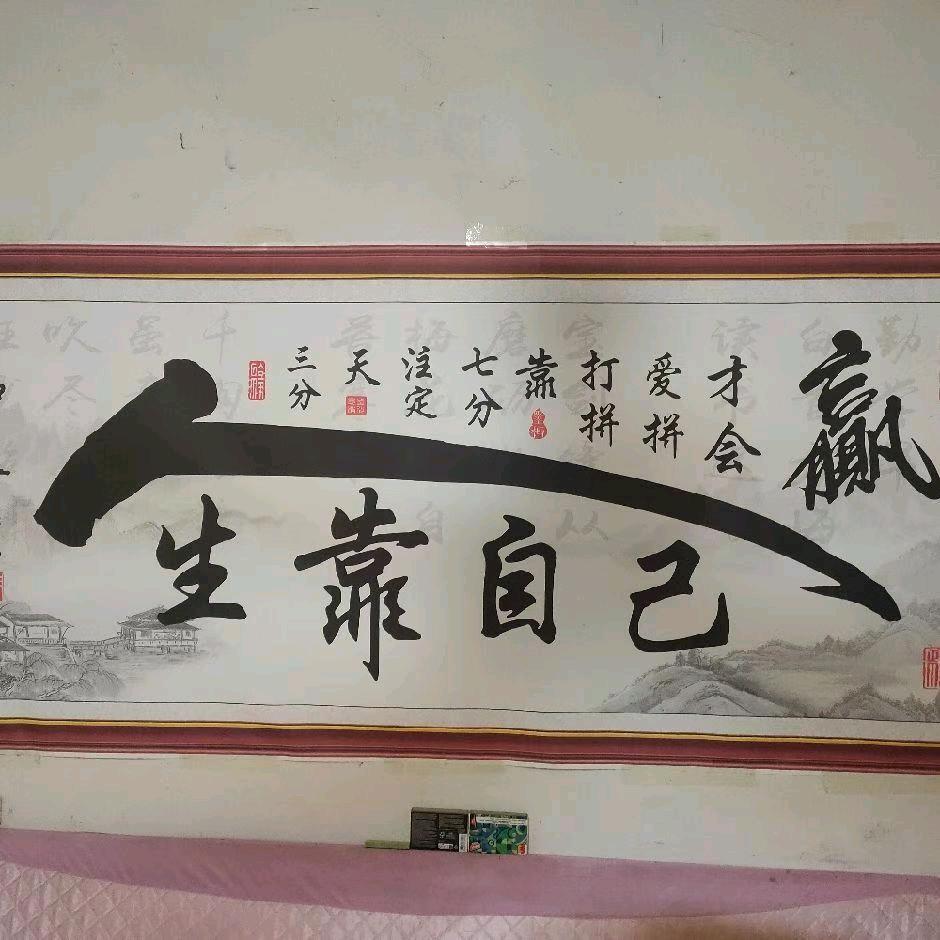 奋斗