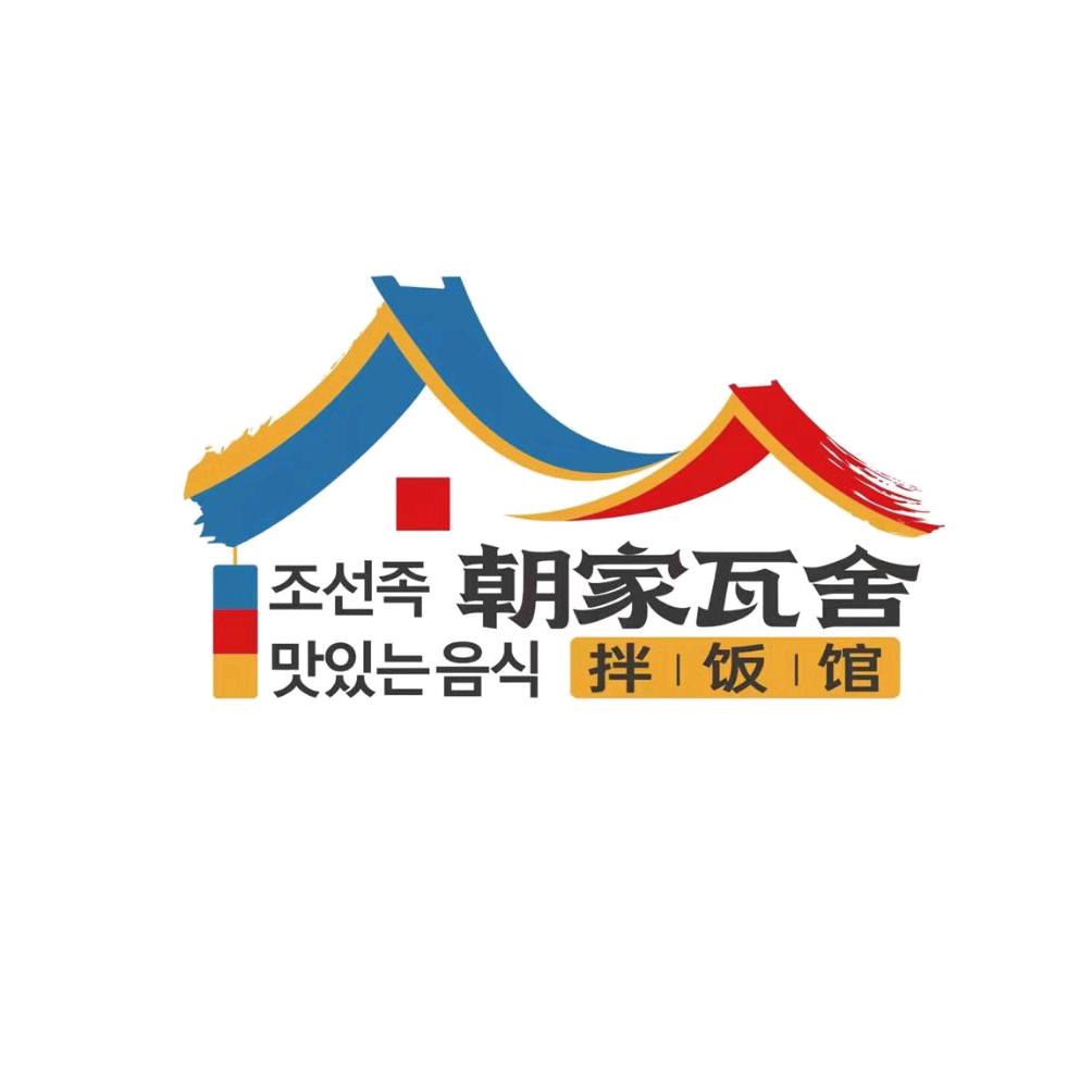朝家瓦舍总部