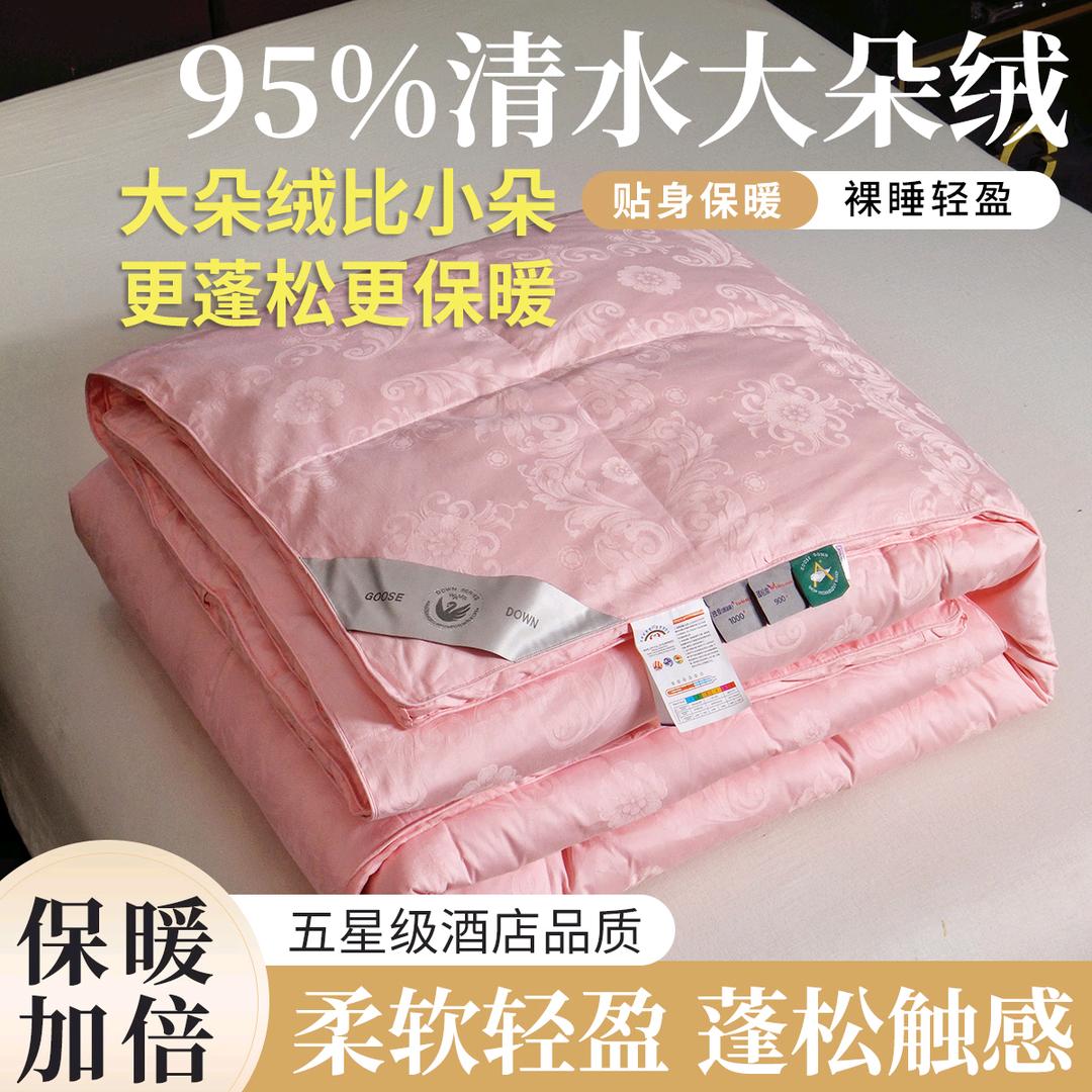 壮志羽绒被加工厂