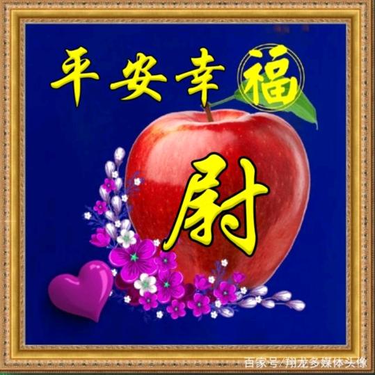 快乐人生（流动补胎）