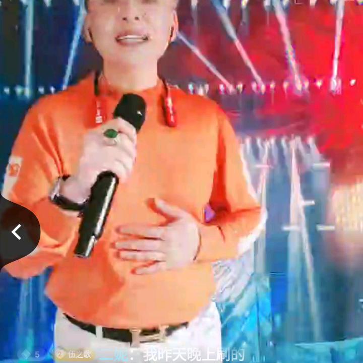 伍之歌4<中午11.10开播>