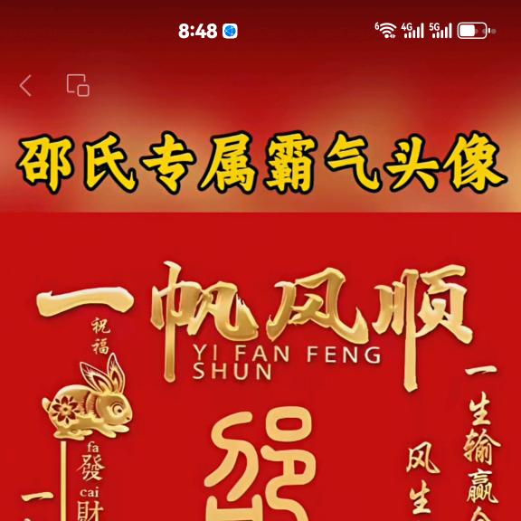 爱财爱己风声水起