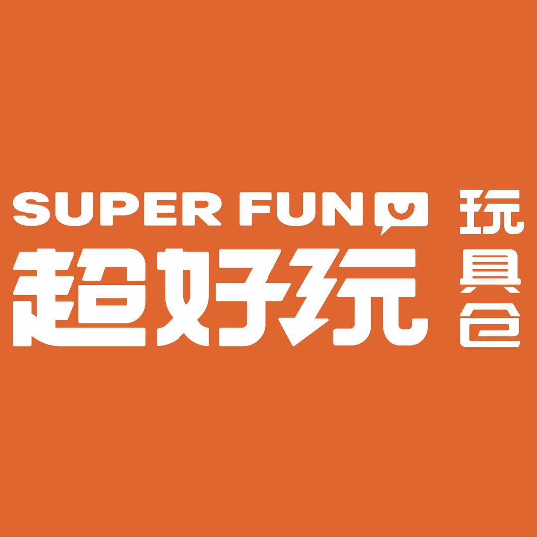超好玩玩具仓