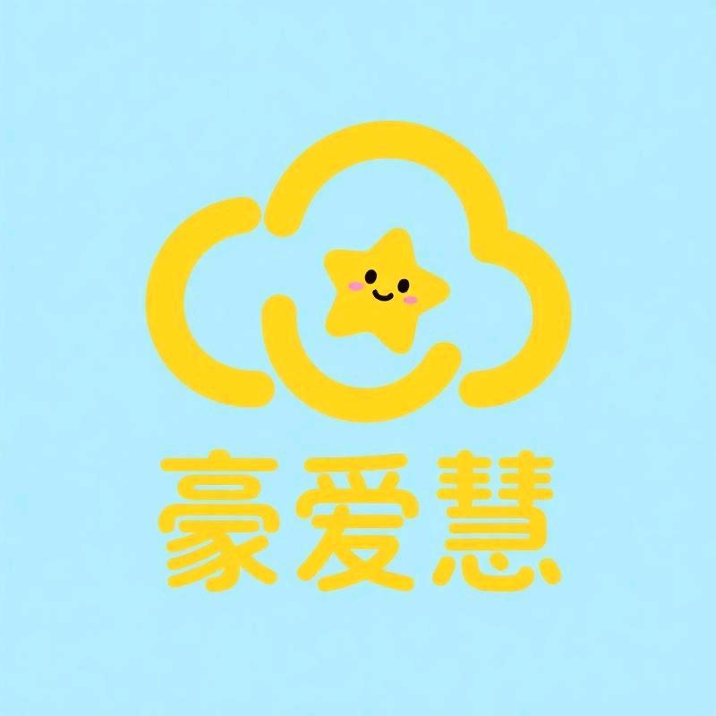 豪爱慧百货商贸