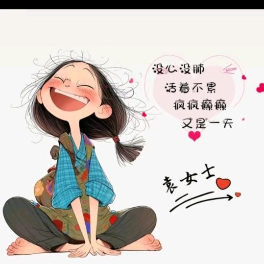 🕊ღ᭄ꦿ꯭袁妳❤️愿ꦿ᭄💞