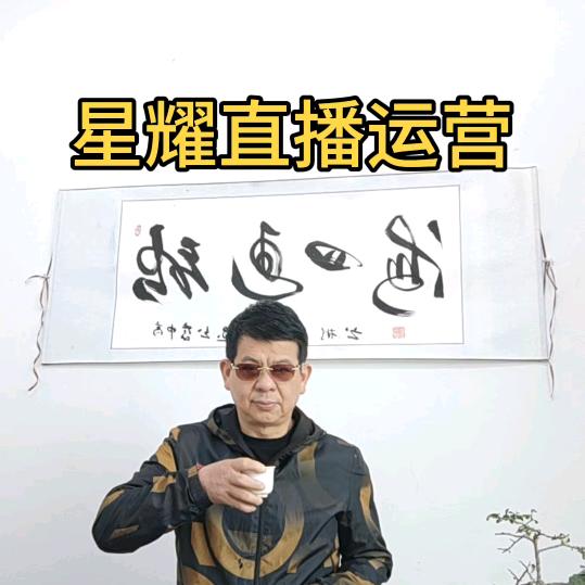 平哥说直播（15：18）