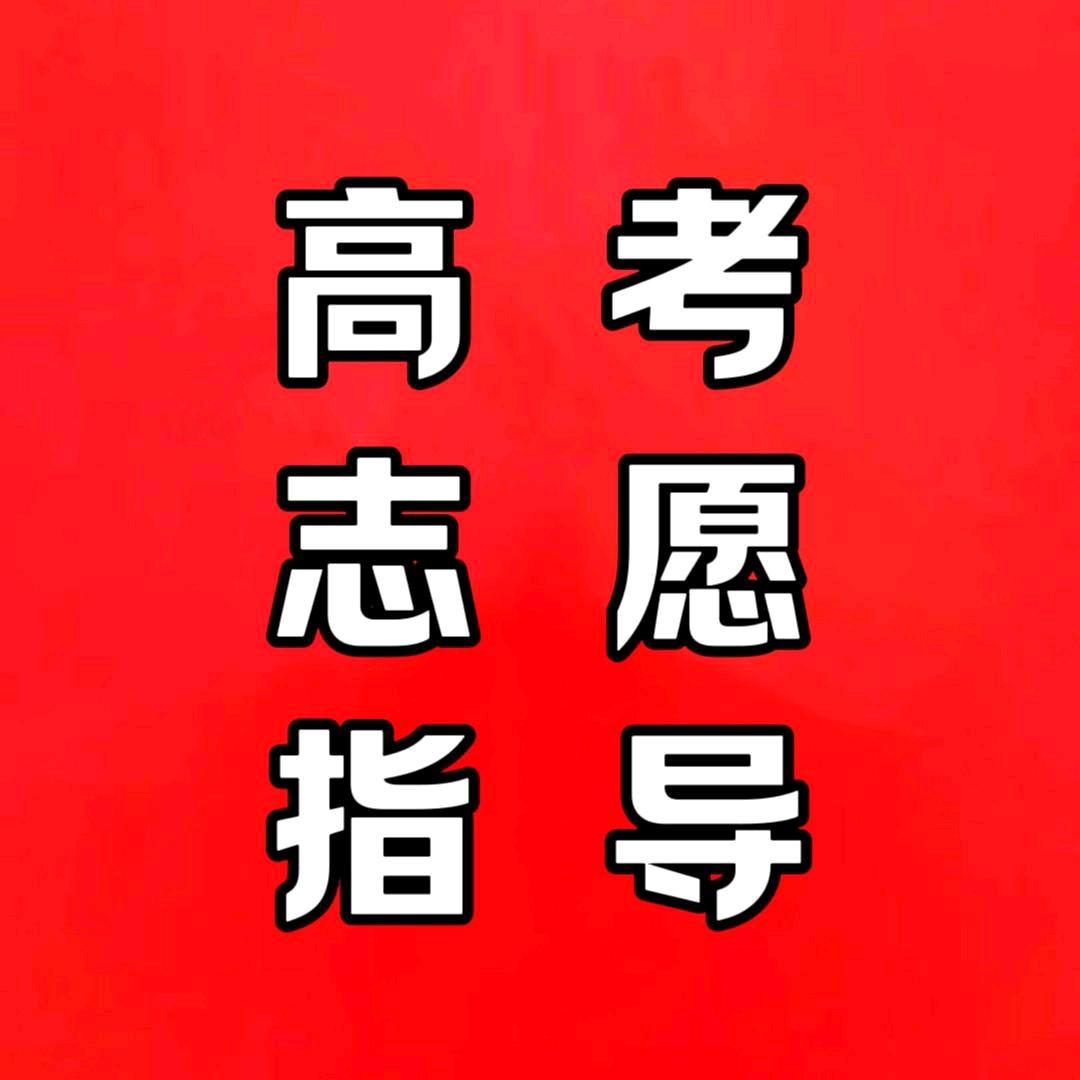 河北高考升学规划