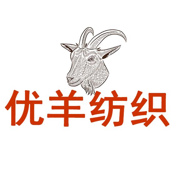 优羊绒线工厂部