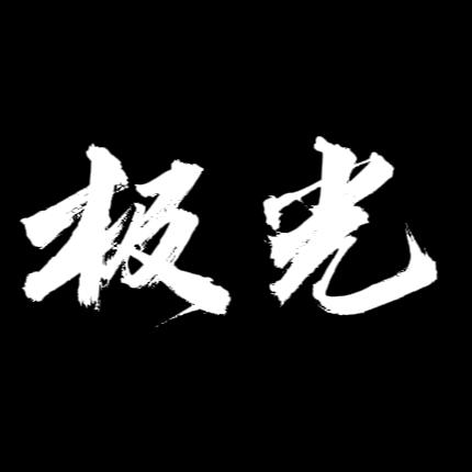 极光AMD超频调试