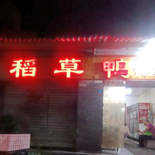 刘三姐