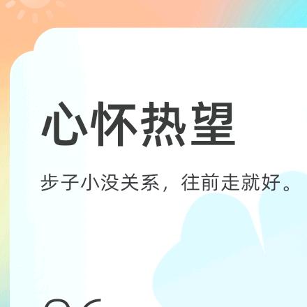 任平生华