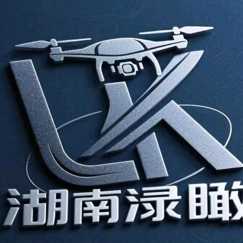 湖南渌瞰无人机技术有限公司