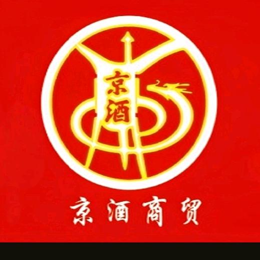 京酒酒仓☜☞♞大辽满族人