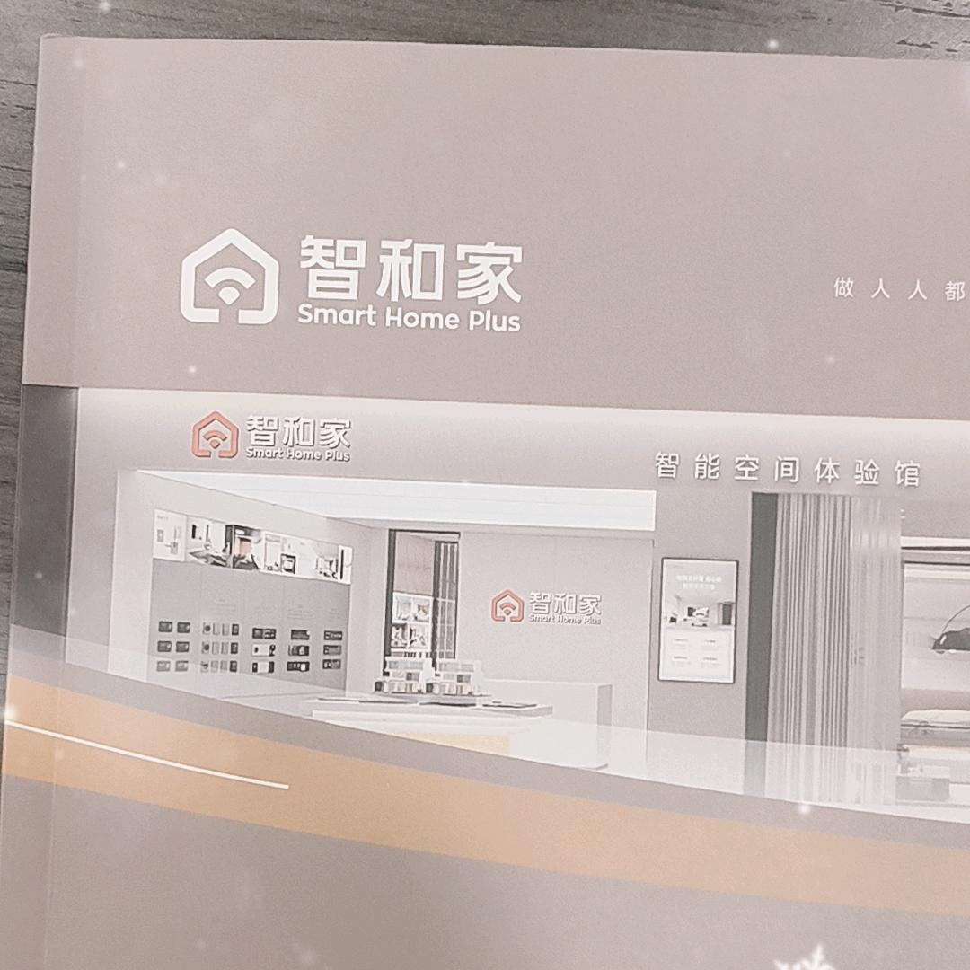 太原小米智能家居