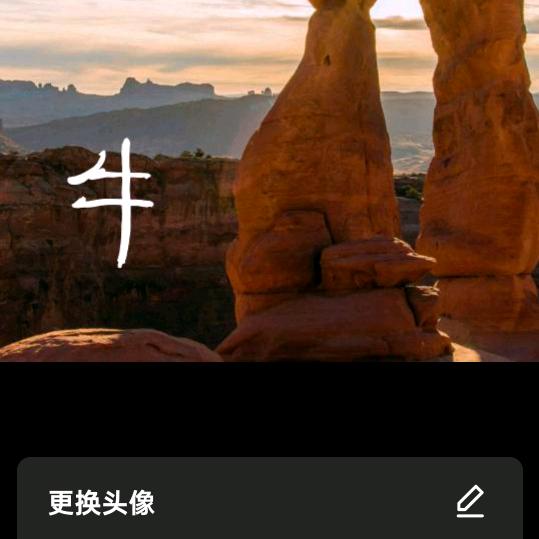 阿牛爱钓鱼