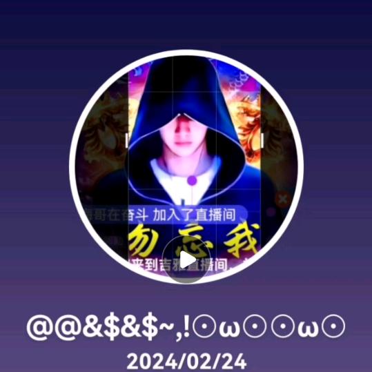 （哥不是你的菜）