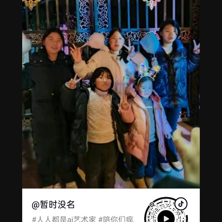四千金2025新年快乐不要给我连赞