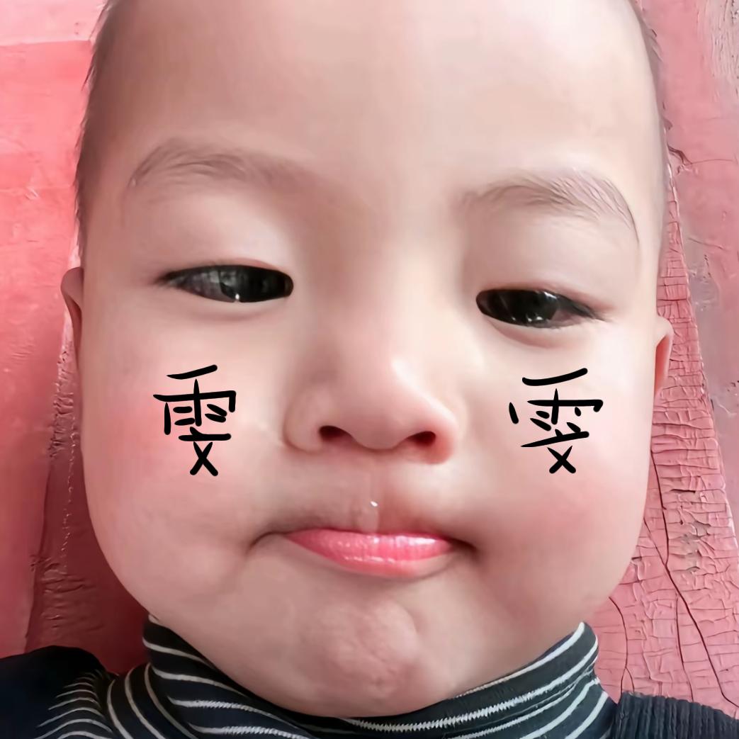 我曾拥有过一颗真心吗