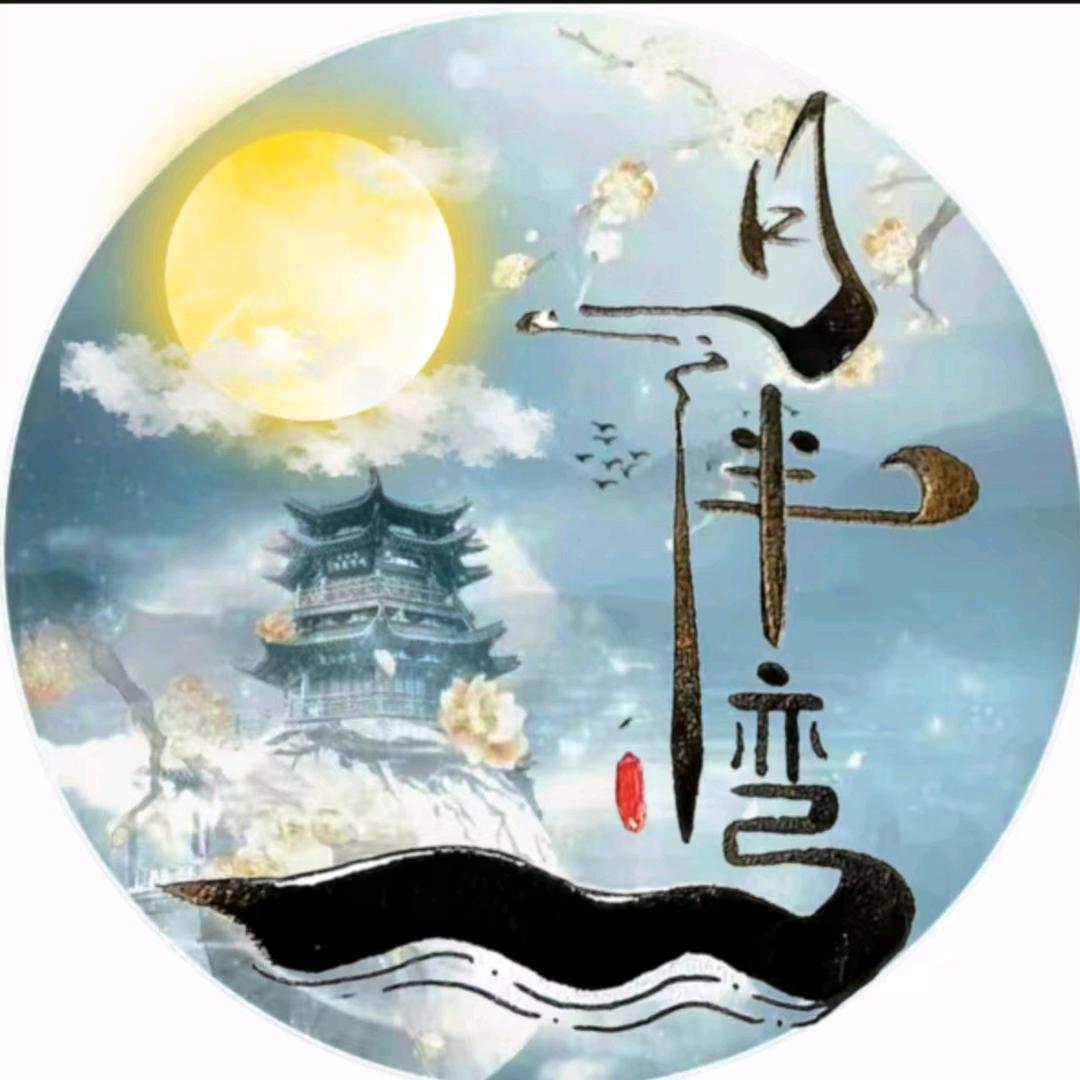 月伴湾🌙点唱