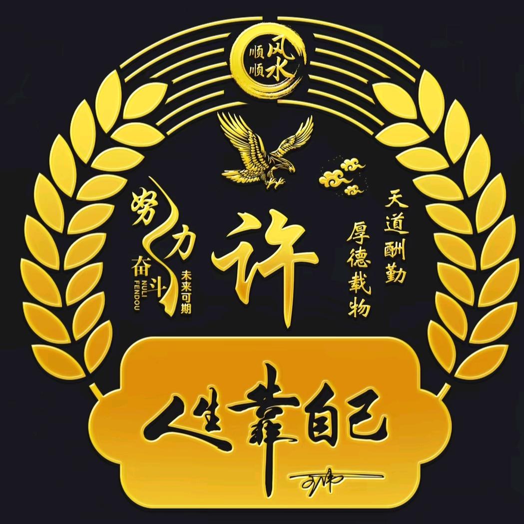 许