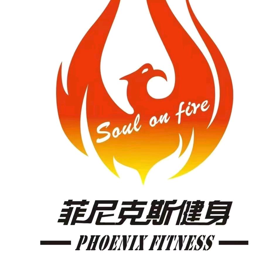 菲尼克斯游泳•健身之家