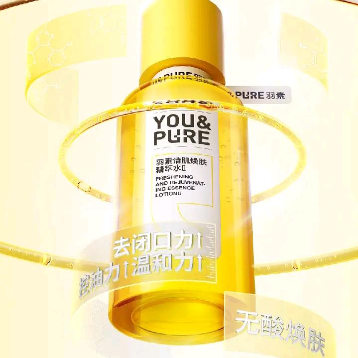 枫枫护肤(闭口水专场)