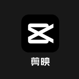 剪映一键剪同款