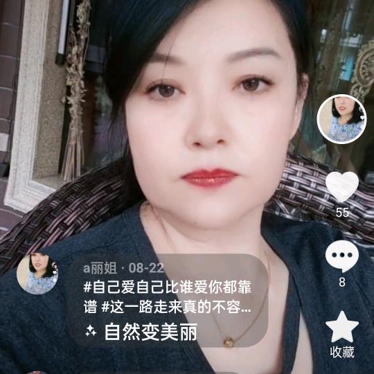丽姐