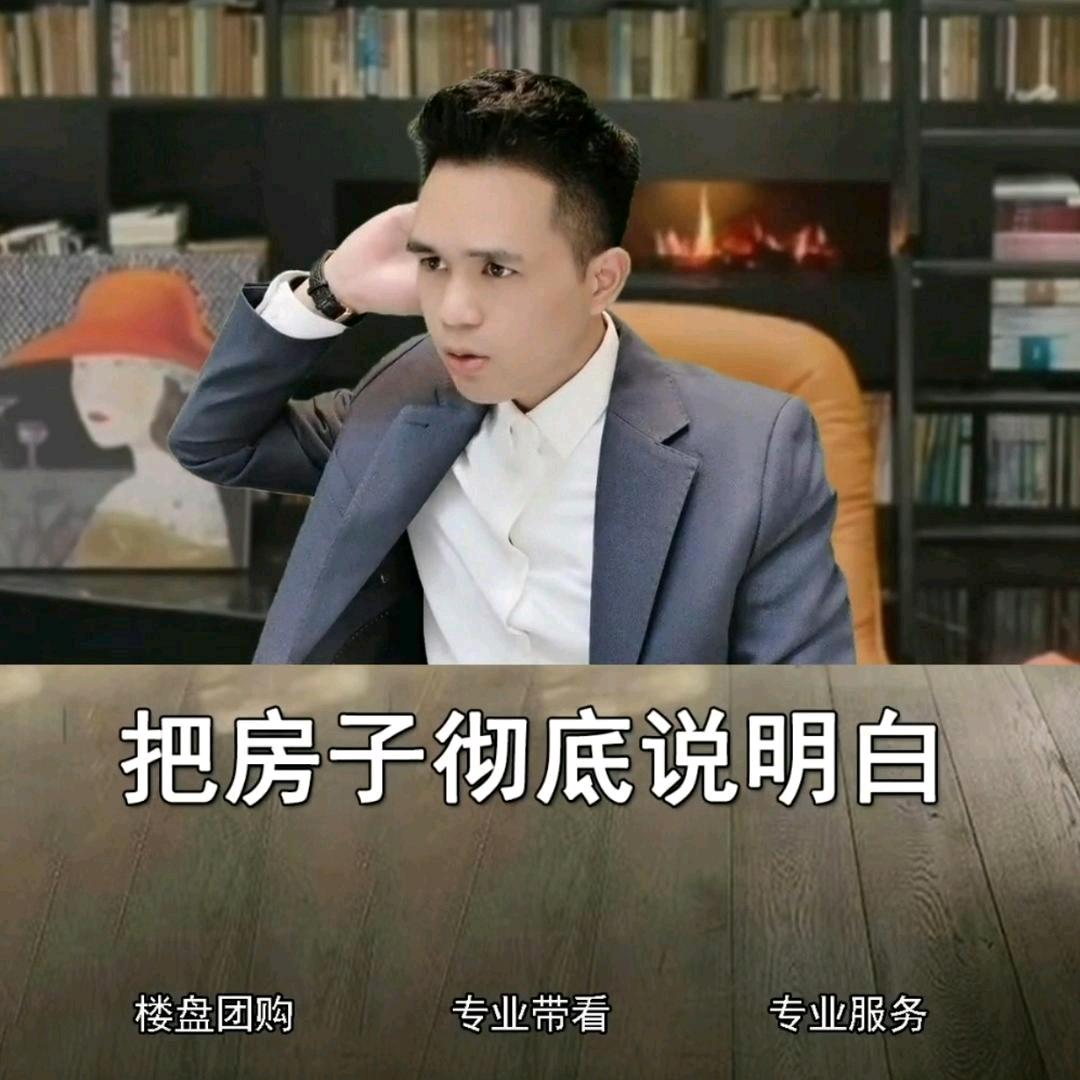 小锋哥说房