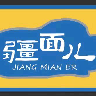 静儿