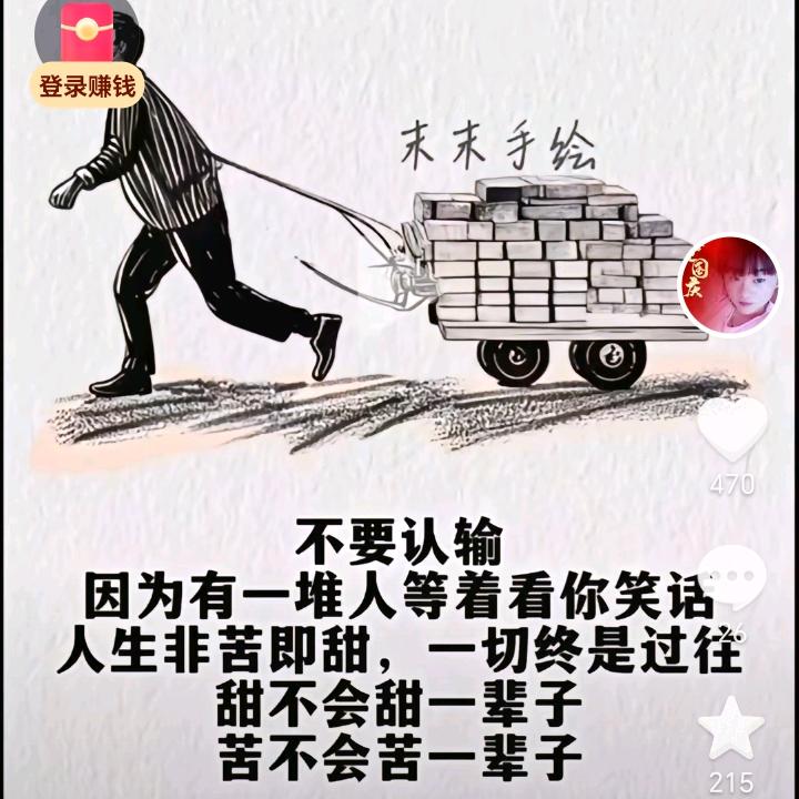 回头是岸苦海无边