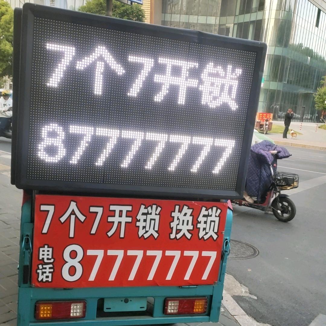 2243377609锁王