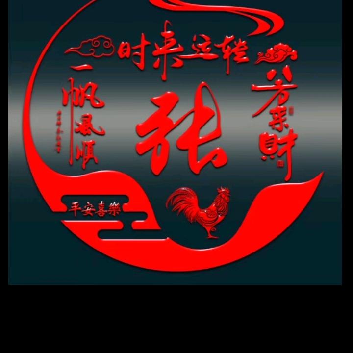 虎
