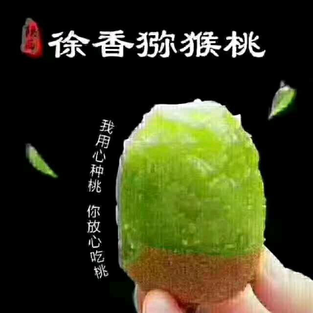 旺财果农