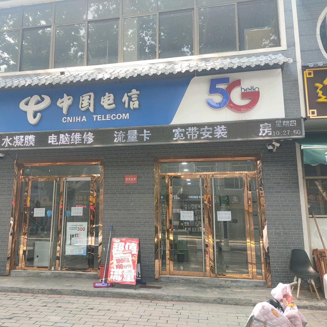 颜店电信