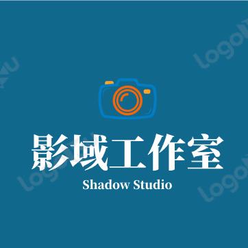影域工作室