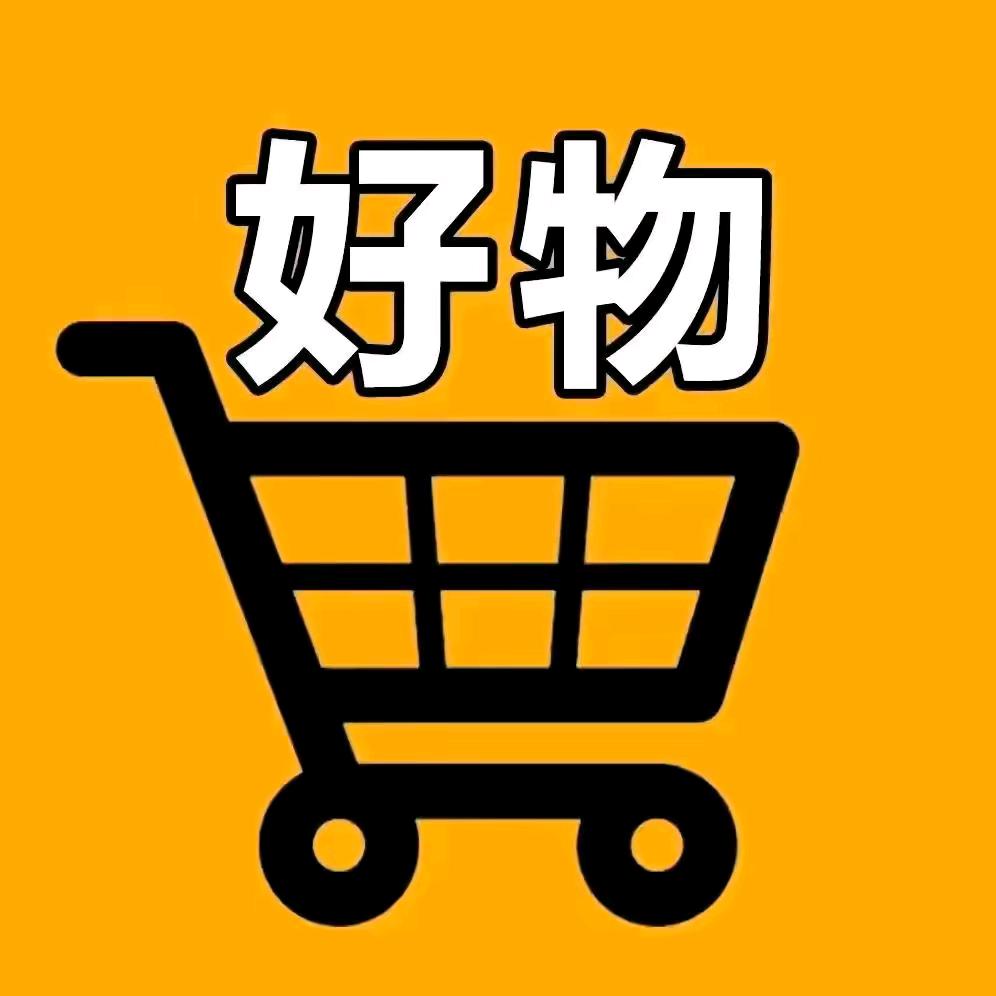 好物分享~（新疆版）
