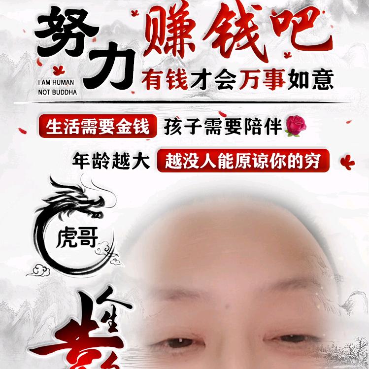 芬芳阁的向国强头像