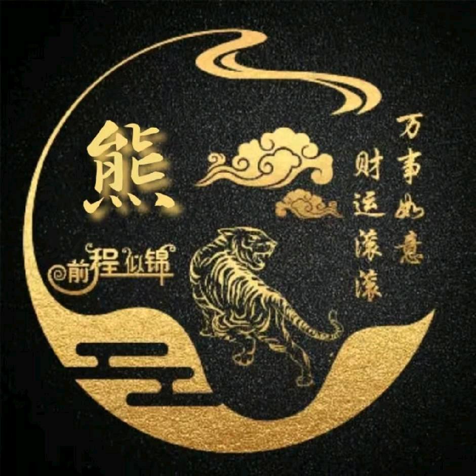 万源人