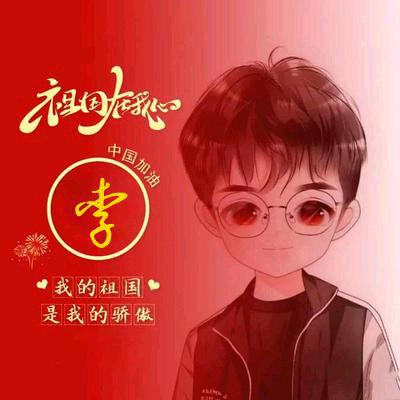 紫金楼的樒樒头像