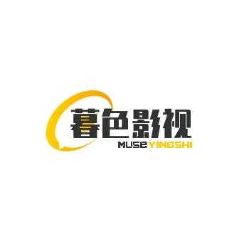 暮色影视