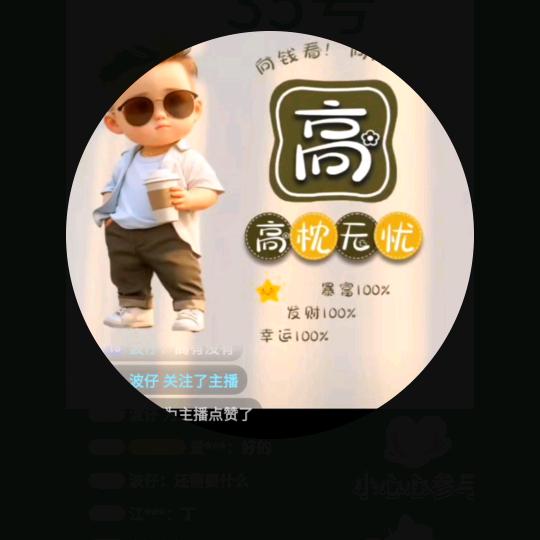 小高