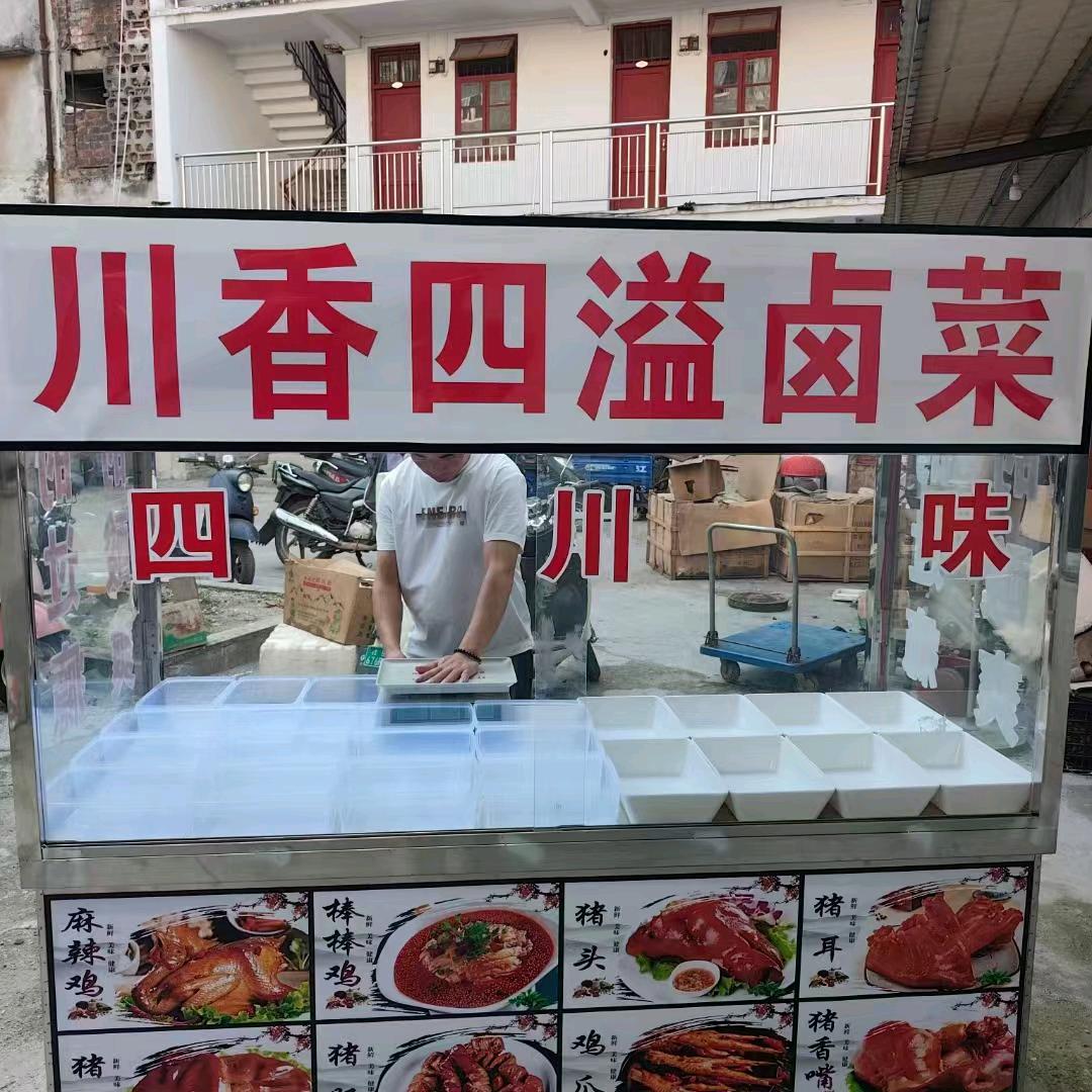 川味卤菜