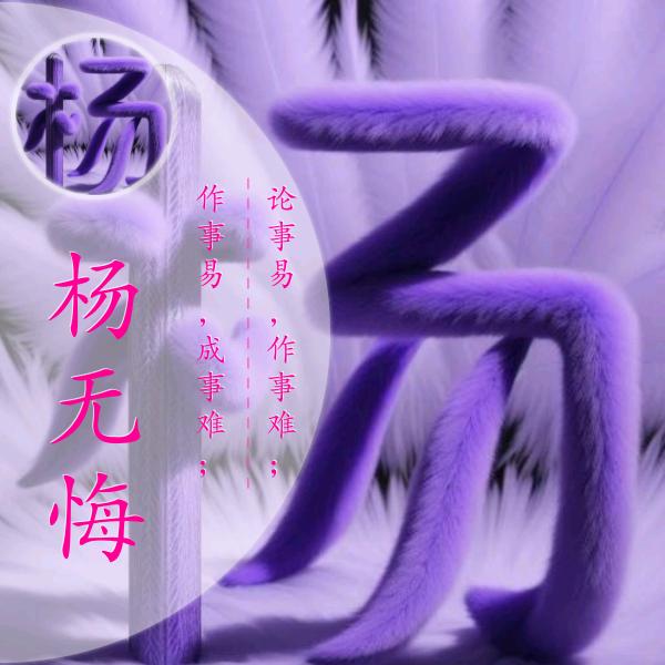 Yuyiyanwei