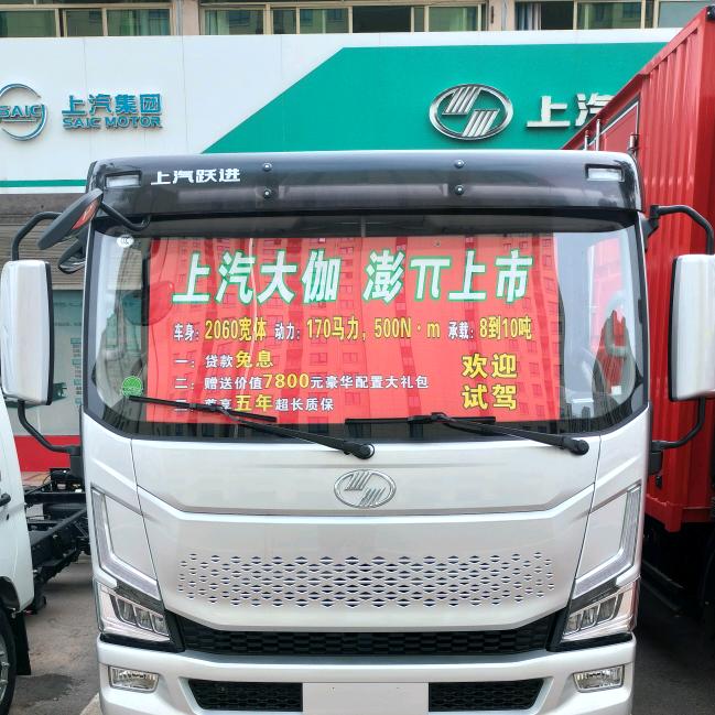 金华跃领--上汽轻卡厂家直销