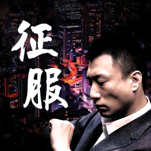 平凡人