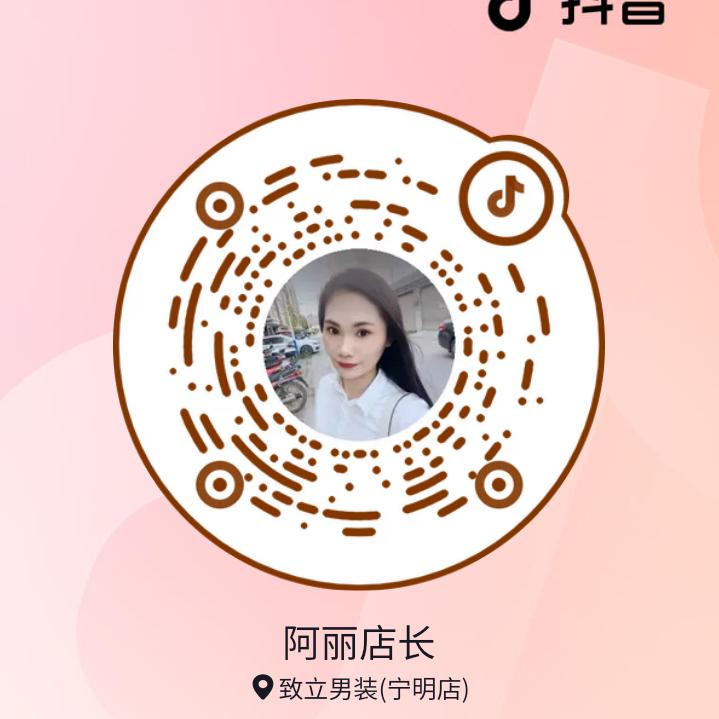 宁明店阿丽店长