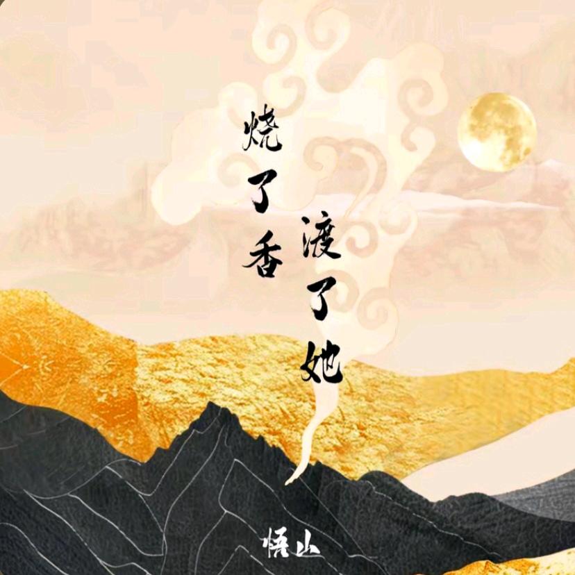 ༺ༀ༼杰哥☞㜂孞༽༂ༀ༻