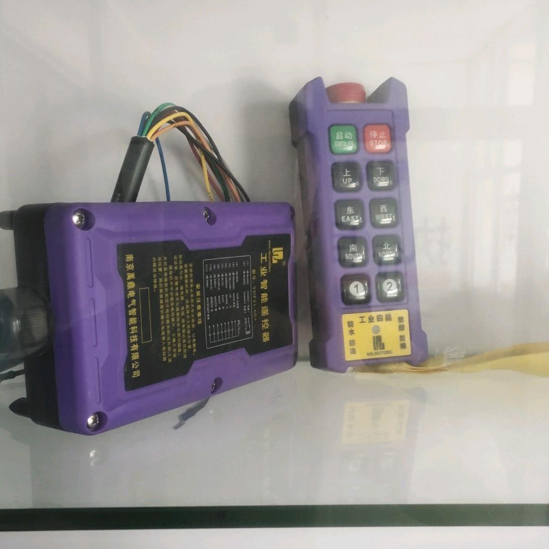 南京禹鼎遥控器