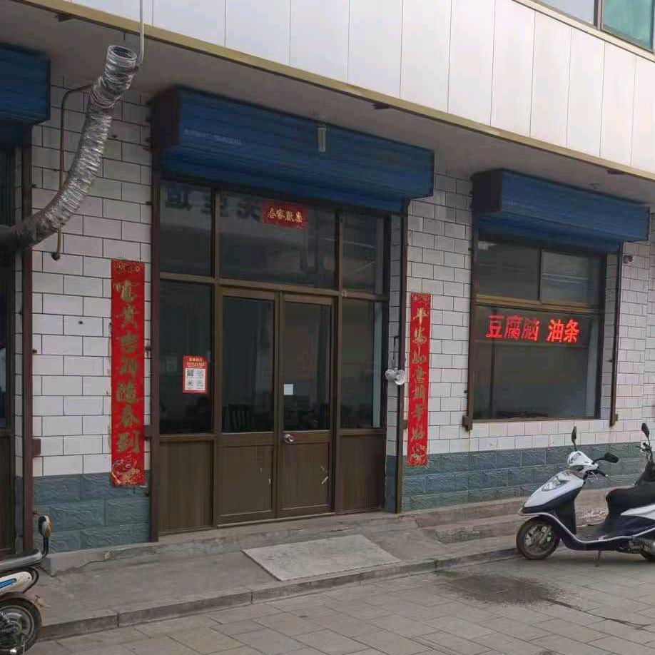 平遥北城一碗有灵魂的豆腐脑油条